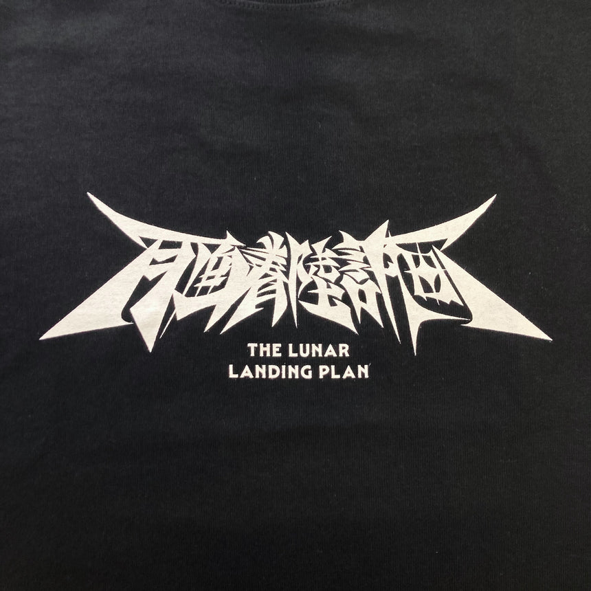 The Lunar Landing Plan Logo Tｰshirt
